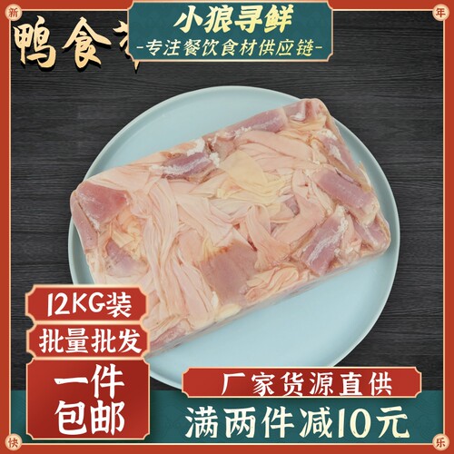 一件包邮●冷冻小鸭食带 24斤 鸭板肠 干净无杂质 鸭管带 鸭食管