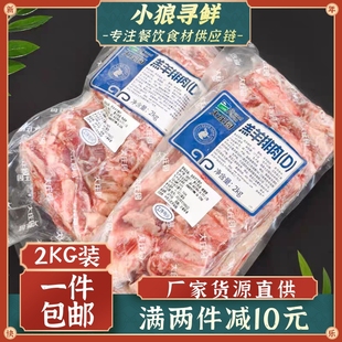 纯羊排 去骨羔羊排烧烤羊腹肉烤肉羊肉串 大庄园羔羊排肉 4斤商用