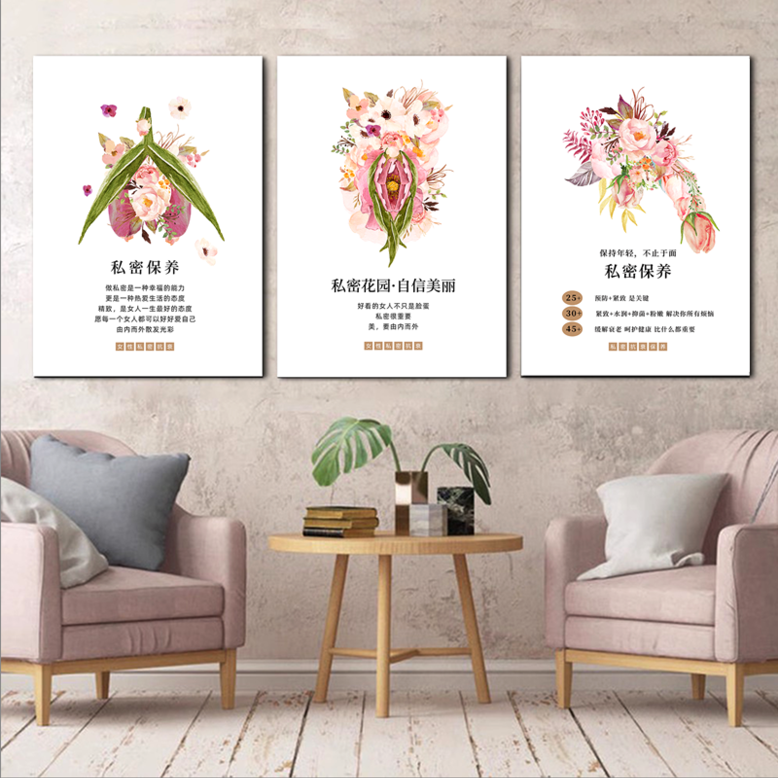 多款私密护理装饰画养生馆墙壁画产康馆月子中心私密产后修复挂画图片