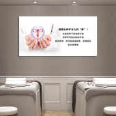 女性私密保养广告挂画 饰画月子会所产康壁画 医美整形美容院墙装