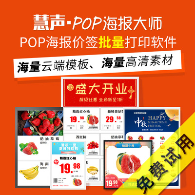 海报制作大师软件海量模板全自动