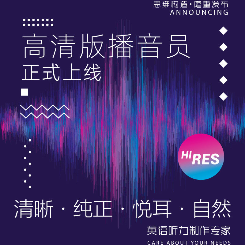 영어 듣기 제작 전문가 소프트웨어 남성 및 여성 음성 대화 자연스러운 영어 듣기 MP3 학교 사용 평생 버전