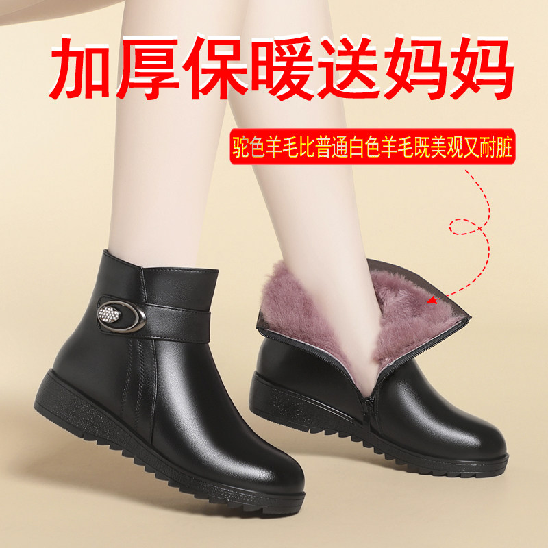 真皮保暖妈妈棉鞋女冬季短靴加绒平跟软底女士中老年羊毛棉皮鞋女