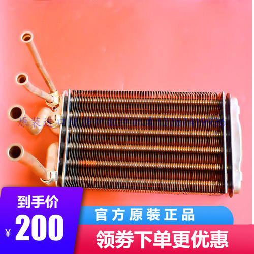 博世壁挂炉热交换器原装进口