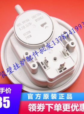 小松鼠 新飞 威玛燃气壁挂炉风压开关 迪森采暖炉风机测压传感器