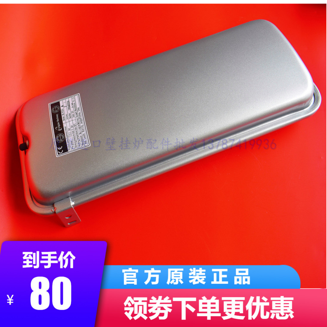 阿里斯顿壁挂炉膨胀水箱晶蓝18