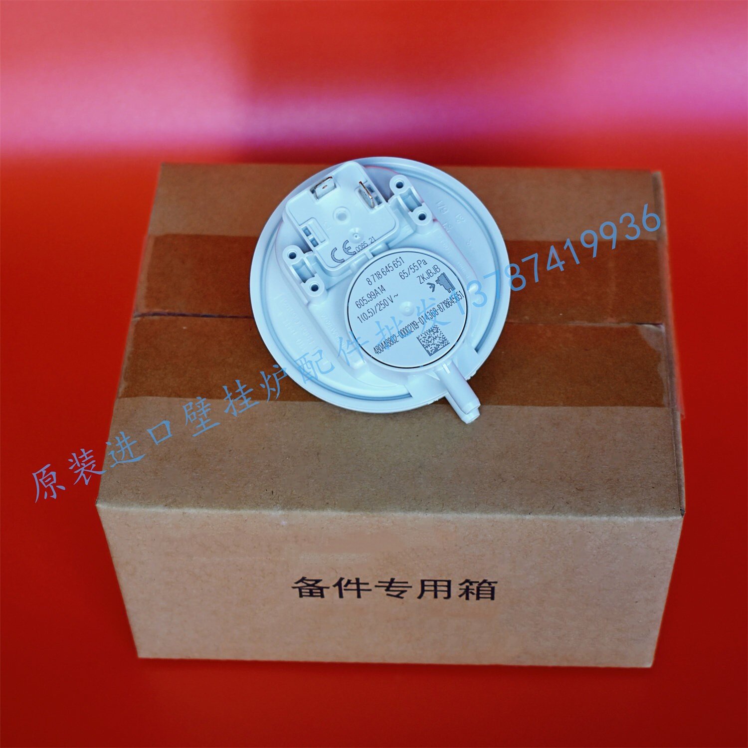 博世壁挂炉风压开关盖世新之星图片