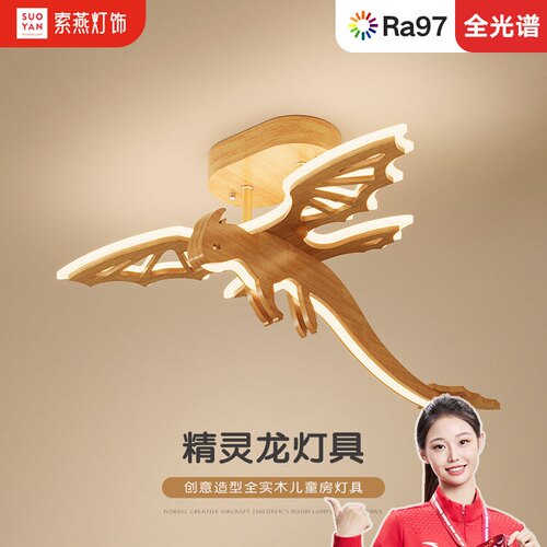 儿童房男孩卧室灯吊灯卡通恐龙房间灯实木日式北欧个性创意护眼灯