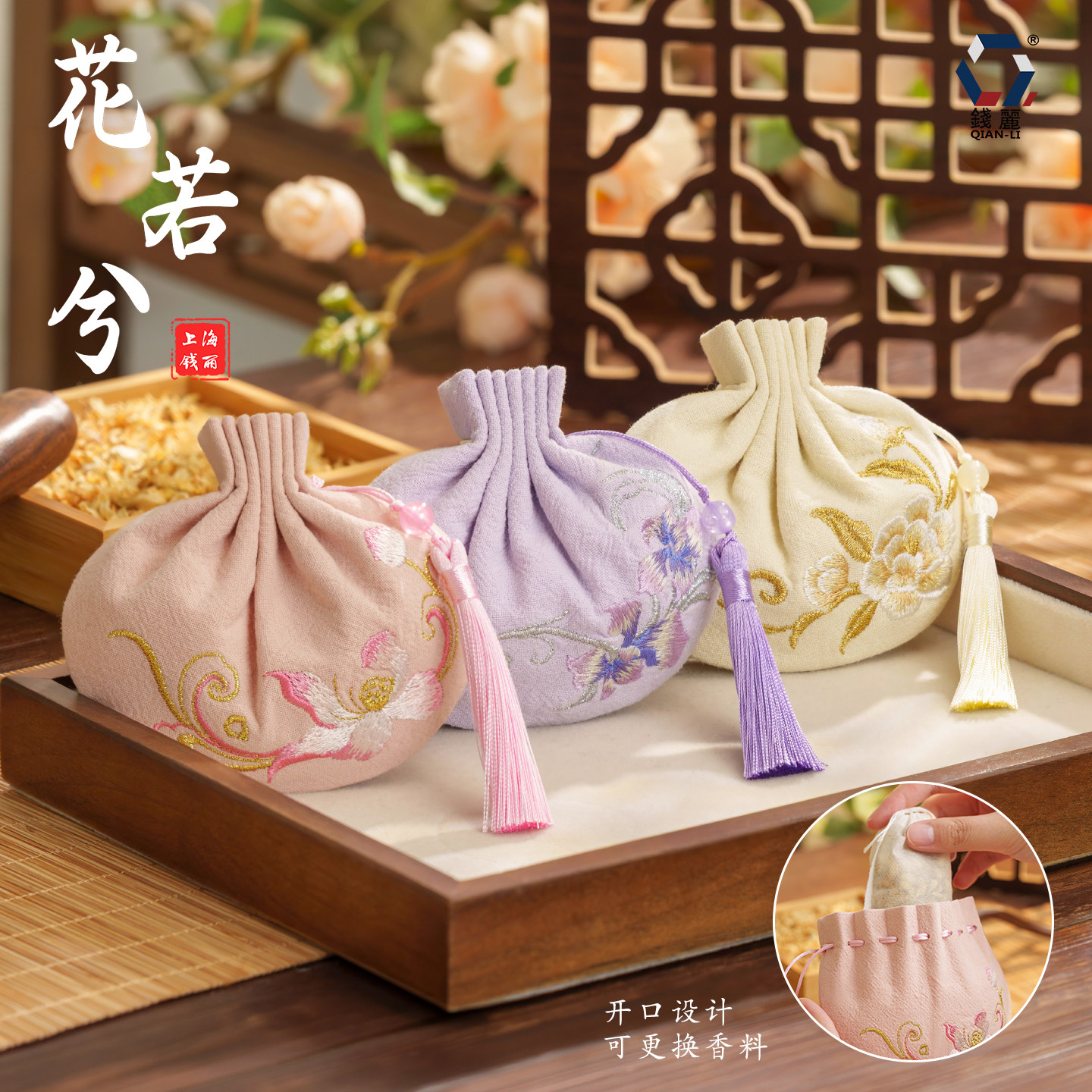 中秋节桂花香包香囊空袋艾草薰衣草中药荷包高端莲花刺绣随身挂件图片
