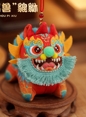 端午国风礼品瑞兽貔貅立体香囊