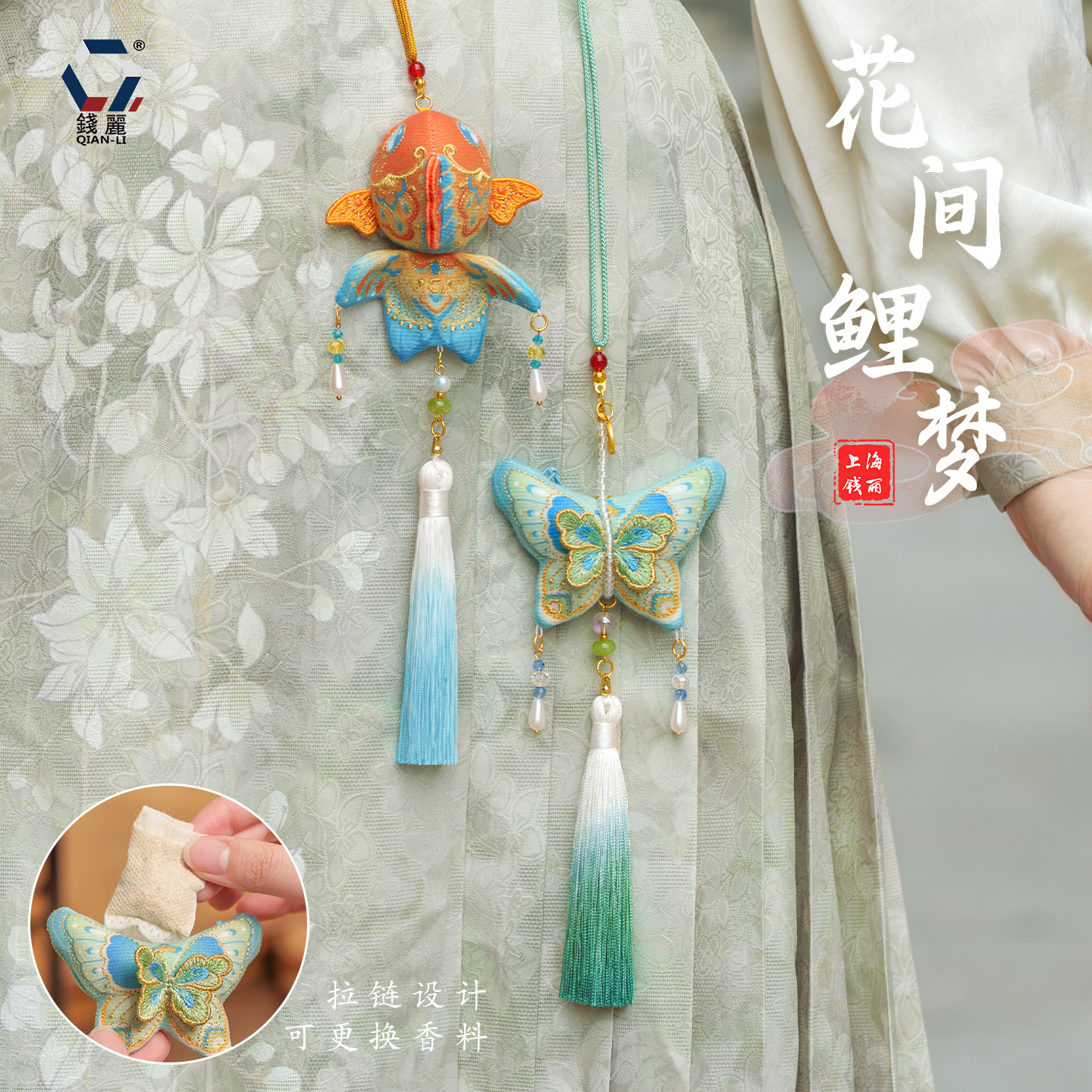 端午香囊空袋艾草香包锦鲤蝴蝶图片