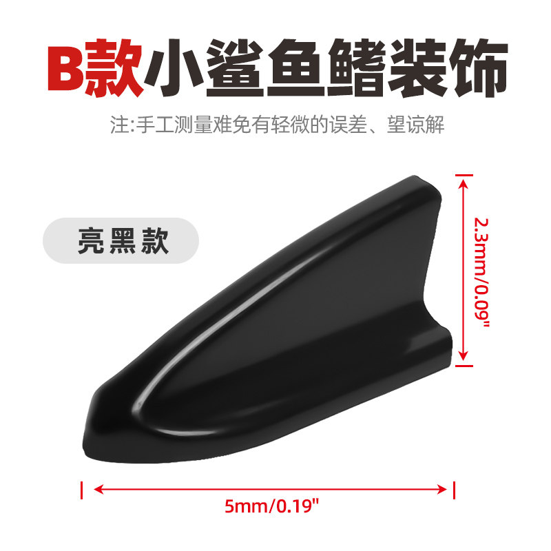 자동차 수정 범용 지붕 작은 꼬리 지느러미 맞춤형 장식 안테나 상어 지느러미 검은 바람 칼 꼬리 지느러미