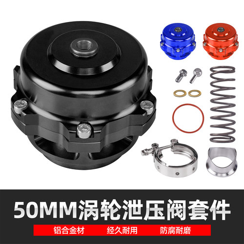 汽车改装涡轮增压器50MM Tail泄压阀 BOV排气阀泄气阀适配器套件