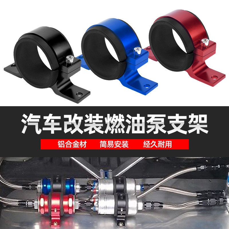 汽车改装配件赛车油泵安装固定支架60mm电子燃油泵支架044/910,汽车用品/电子/清洗/改装,全车改装套件,淘宝优惠券,粉丝福利购,淘宝优惠卷