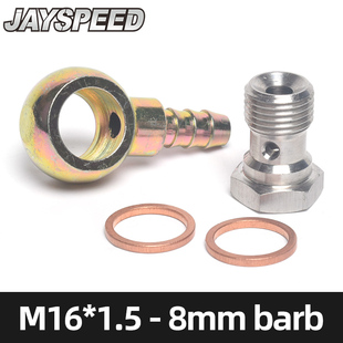 banjo鱼眼供油螺丝M16*1.5转8MM to barb 油泵转接倒钩宝塔接头