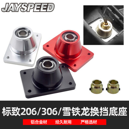 改装适用标志206306雪铁龙