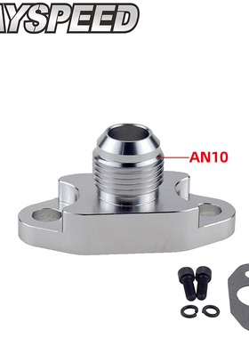 适用T3 T4 T04E T70 T72涡轮增压器进油回油法兰2“51mmAN10接头