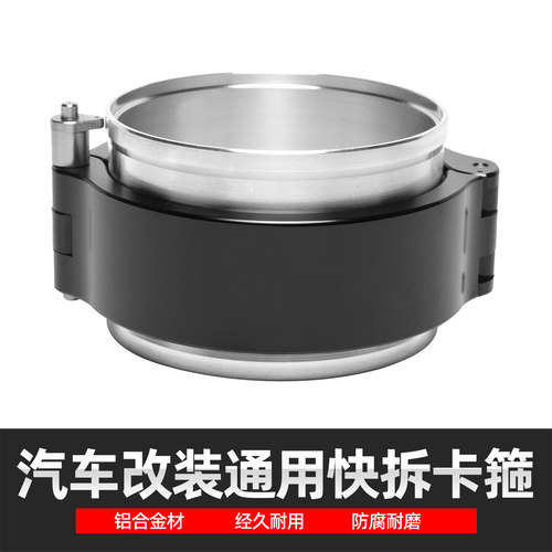 改装通用赛车中冷器铝管路 3英寸快拆卡箍 抱箍 铝合金管夹76MM