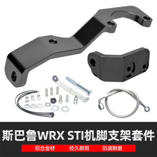STI6速变速箱铝合金发动机机脚支架套件 斯巴鲁WRX 适用15 21款