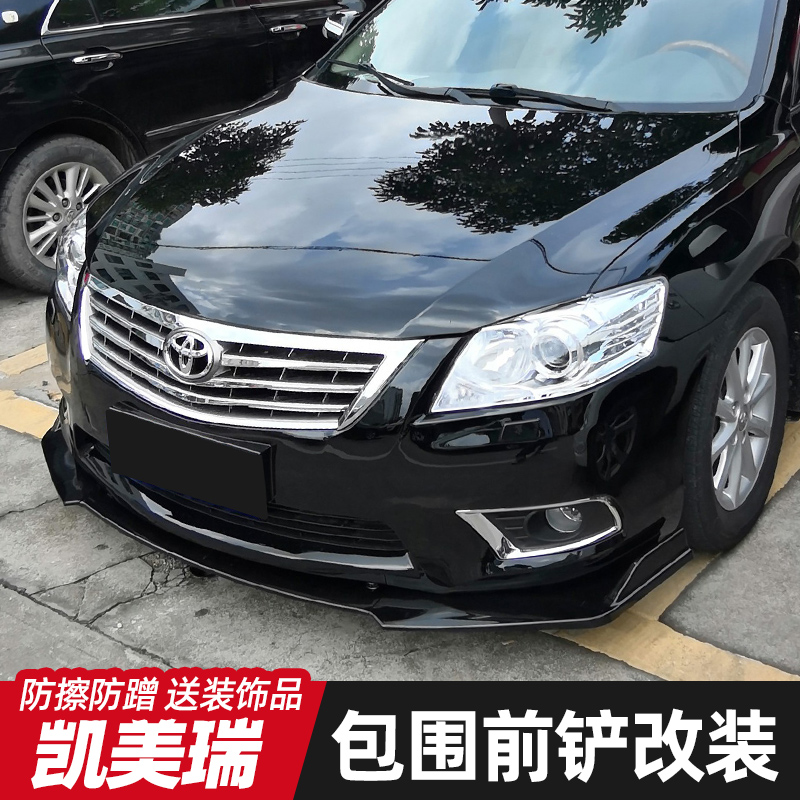 适用于06-11款老款丰田六代凯美瑞前铲前唇改装前下巴小包围camry