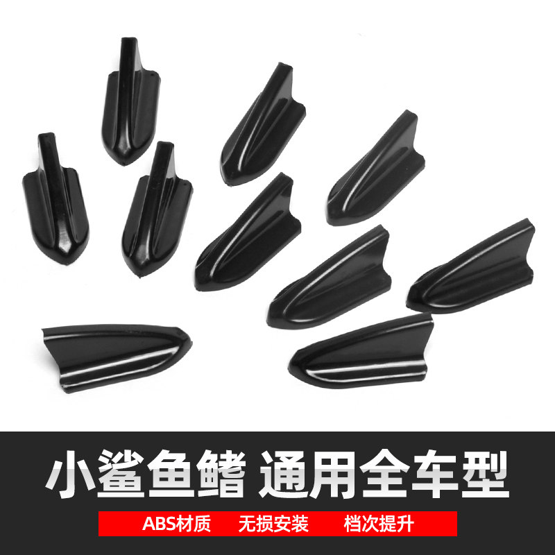 자동차 수정 범용 지붕 작은 꼬리 지느러미 맞춤형 장식 안테나 상어 지느러미 검은 바람 칼 꼬리 지느러미