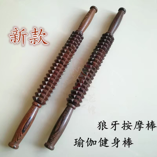 木质经络瑜伽棒部轮棒滚背腰部全身按摩锤棒捶腿腹肩颈椎部按摩器