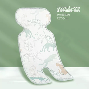 好孩子婴儿推车凉席新生儿宝宝推车席坐垫儿童夏季透气通用垫子