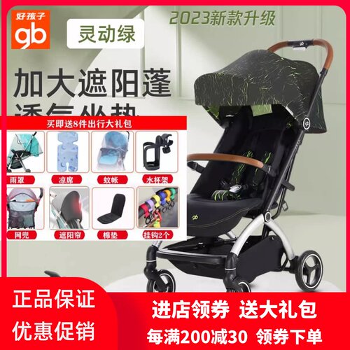 好孩子D850婴儿推车Orsa可坐可躺新生儿轻便折叠宝宝车童车