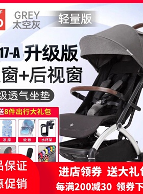 好孩子婴儿车推车升级C4017可坐躺D850避震折叠ORSA超轻便可登机