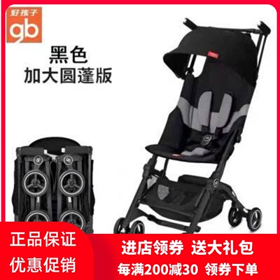 可坐可躺便携婴儿推车