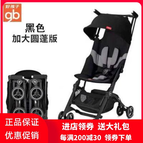 可坐可躺便携婴儿推车