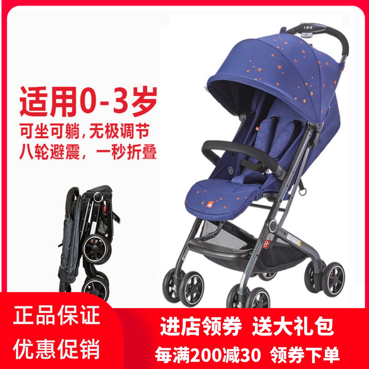 好孩子婴儿推车D678丘比特超轻便口袋车可躺可坐避震儿童折叠伞车