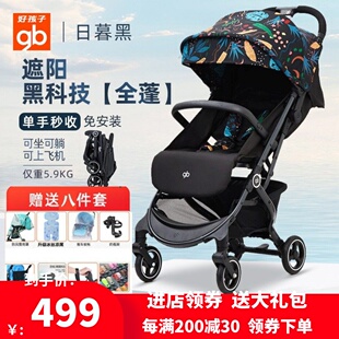 好孩子小情书婴儿推车口袋车超轻便折叠可登机儿童可坐躺车小巧