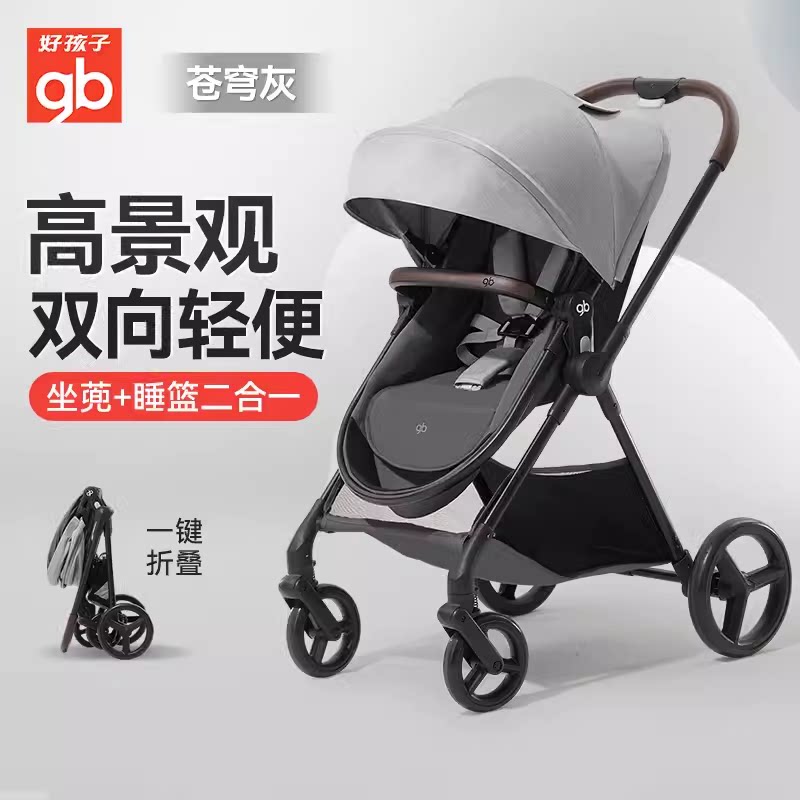 好孩子高景观婴儿推车钢管图片