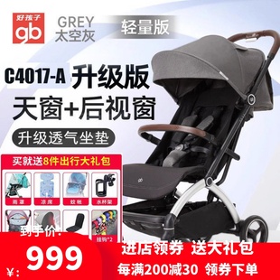 好孩子婴儿车推车升级C4017可坐躺D850避震折叠ORSA超轻便可登机