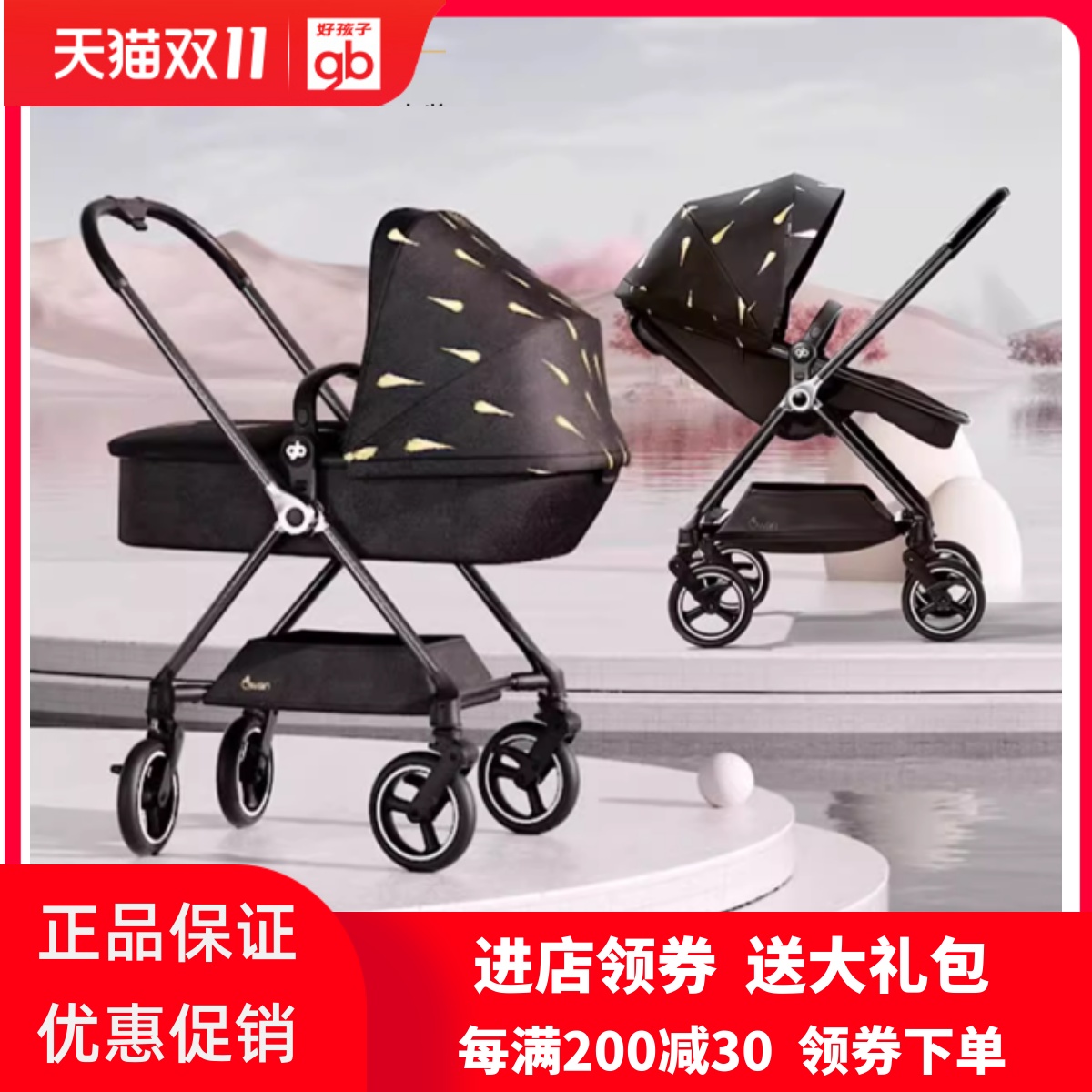 gb好孩子碳纤维婴儿推车