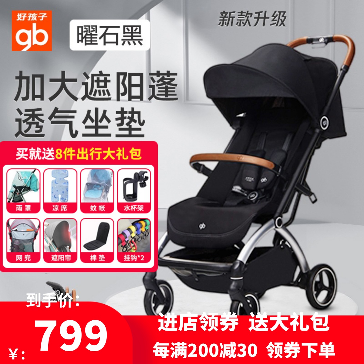 gb铝合金婴儿推车好孩子