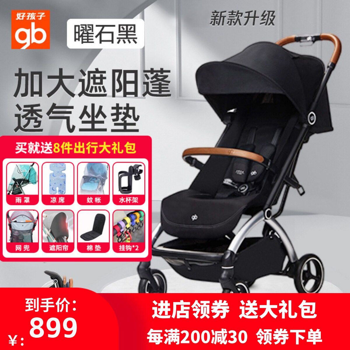 gb好孩子婴儿推车Orsa可坐可躺新生儿轻便折叠宝宝车D850