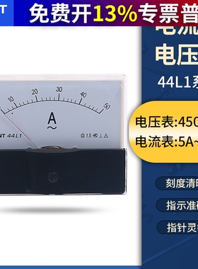 正泰44L1机械100A指针式50A交流电压电流表表头安培直通450V 200A