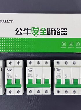 公牛空气开关1P断路器家用40安32A空开63A电闸家用不带漏电保护器