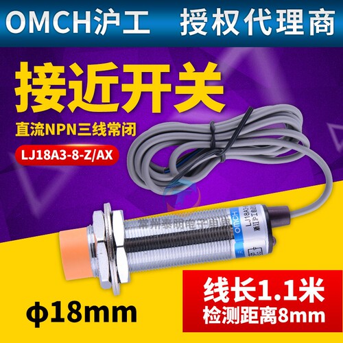 沪工接近开关直流三线