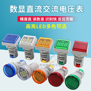 22mm信号灯电源指示灯多功能数显LED电压表交流24v 220v数字380v