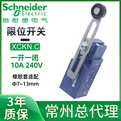 施耐德XCKN.C微动行程开关XCKN2145P20C滚轮式防水1开1闭限位复位