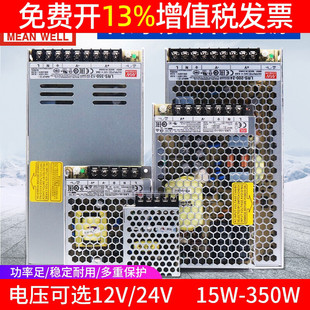 75W变压器350NES 150 台湾明纬LRS开关电源220转24V2V直流50 100