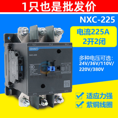 正泰NXC-225三相启动大功率220V交流接触器380V电流225A二开二闭