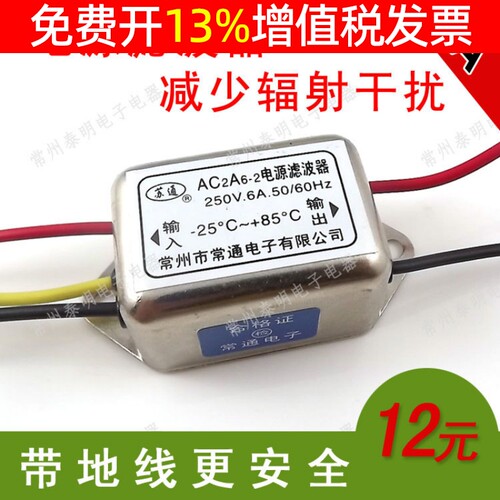 单相电源净化器带地接线