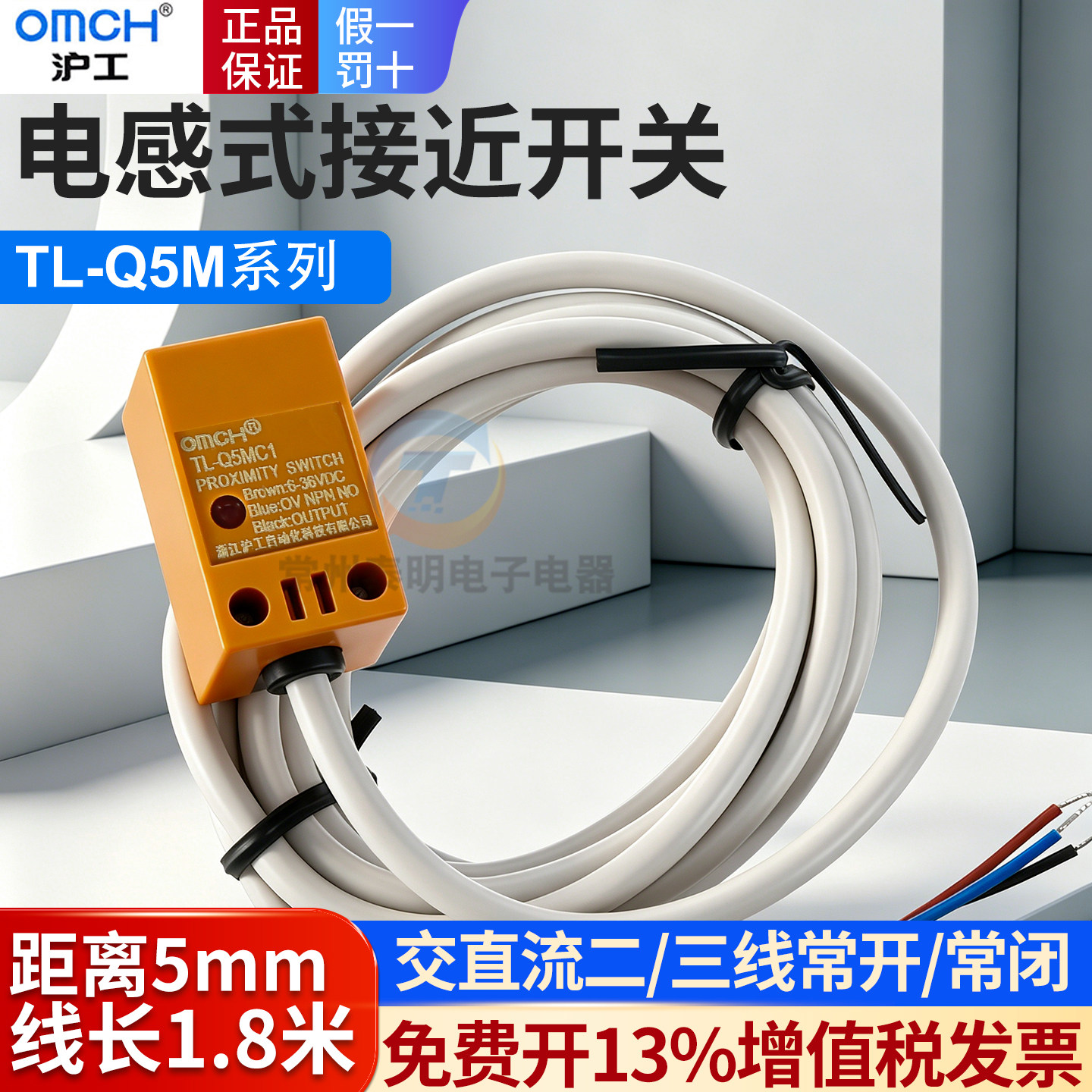 沪工角柱方形电感式接近开关