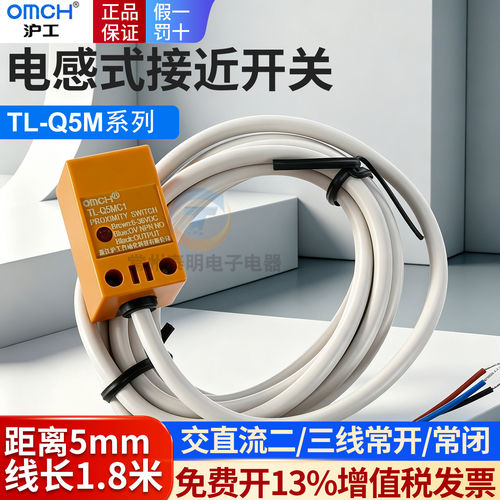 沪工角柱方形电感式接近开关