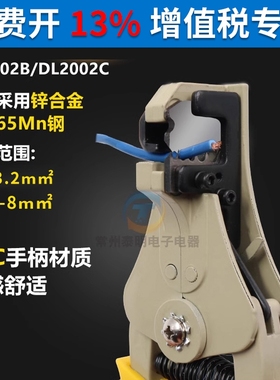 PVC全自动电工用的多功能扒皮DL2002B/2C剥线钳子器剥皮钳拔线钳