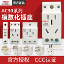 德力西AC30模数化插座DZ47X五孔三插16A二孔10A配电箱模块导轨式